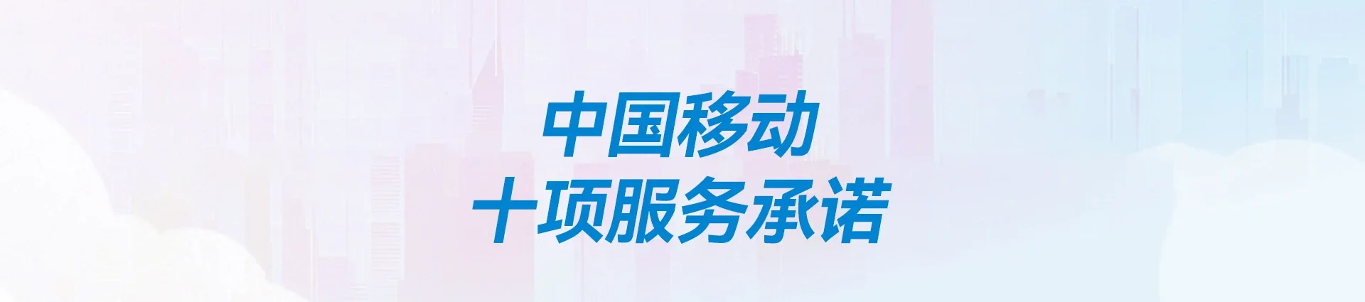 水城移动宽带