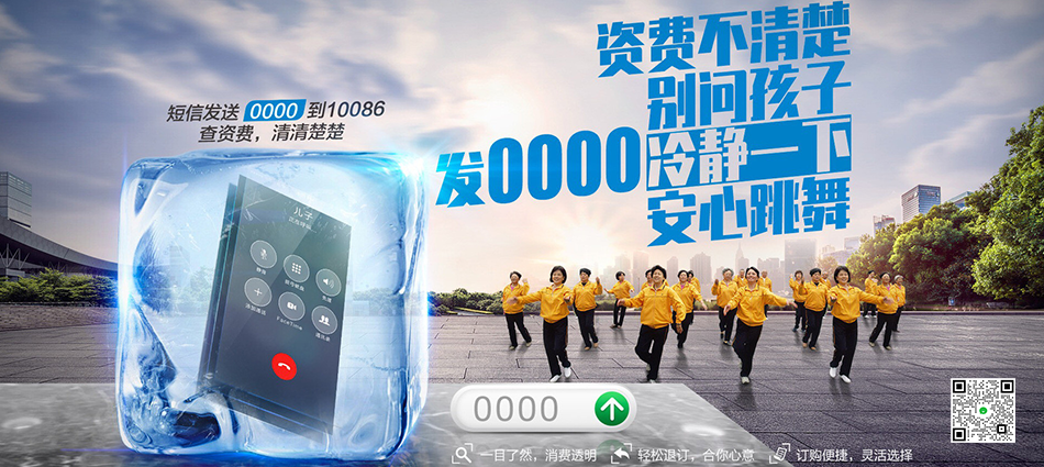 中国移动水城移动宽带